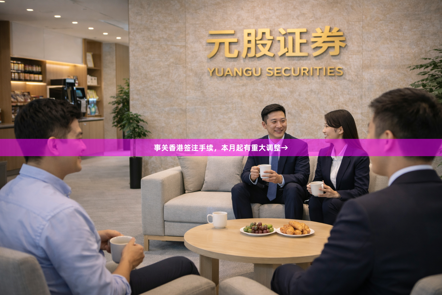 事关香港签注手续,本月起有重大调整→