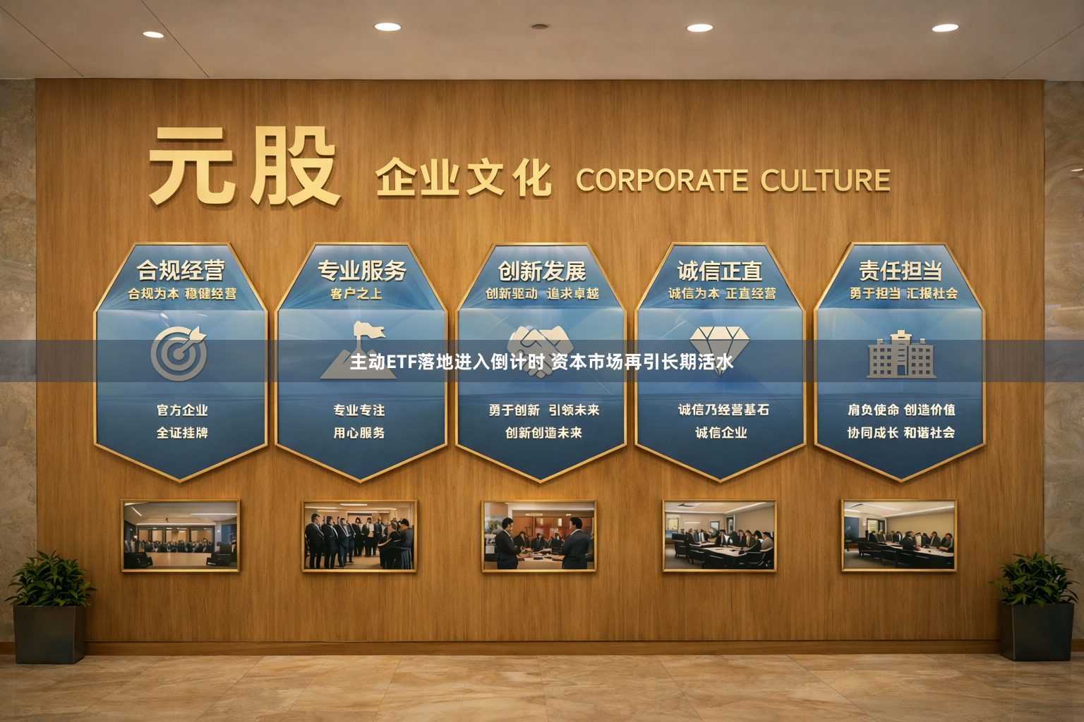 主动ETF落地进入倒计时 资本市场再引长期活水