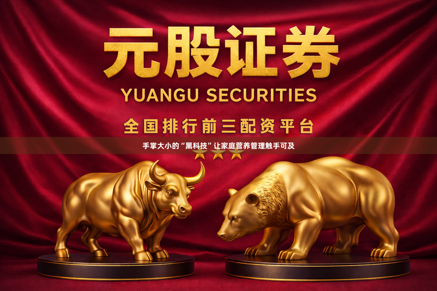 手掌大小的“黑科技”让家庭营养管理触手可及