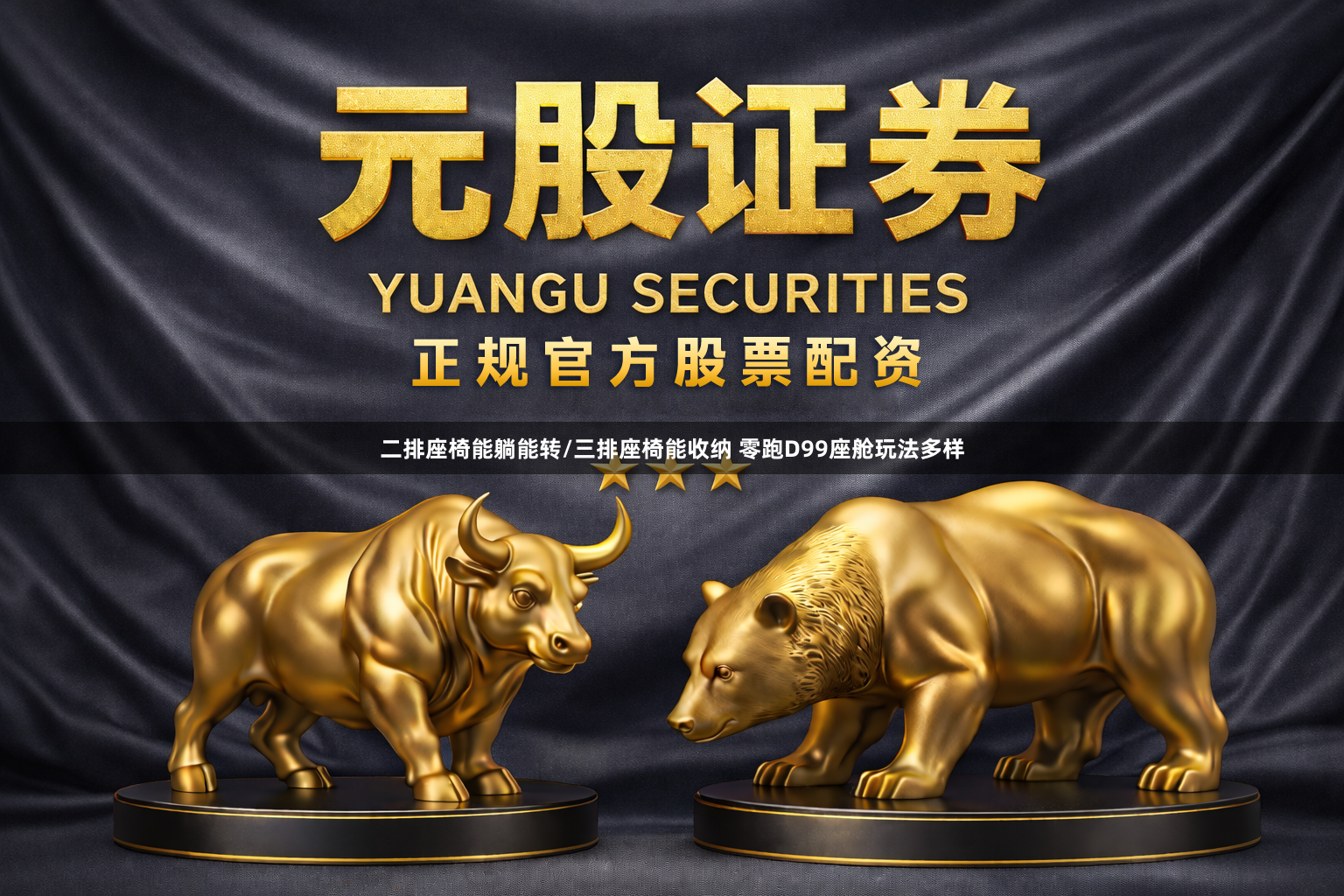 二排座椅能躺能转/三排座椅能收纳 零跑D99座舱玩法多样