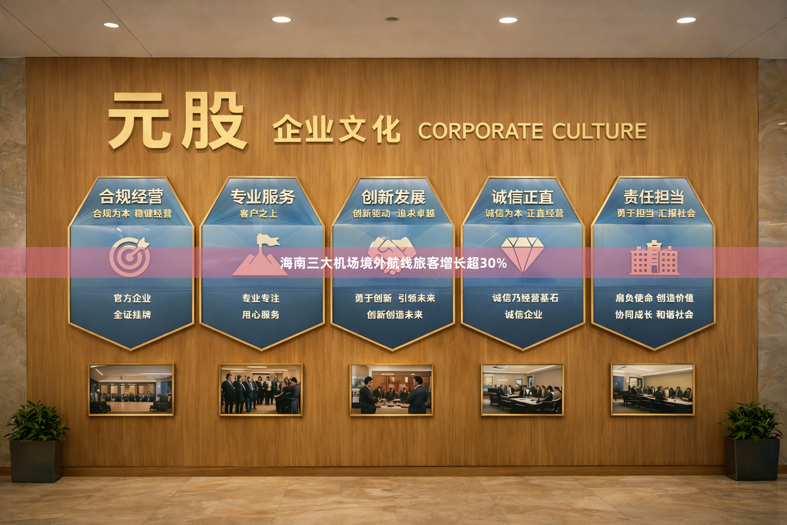 海南三大机场境外航线旅客增长超30%
