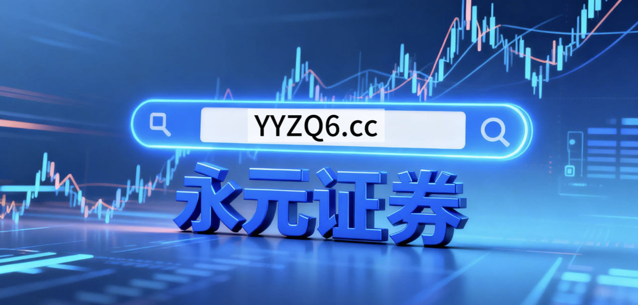 案例解读：场内活跃资金在结构性行情阶段背景下使用配资炒股的合